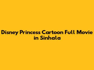 Disney Princess Cartoon Full Movie in Sinhala