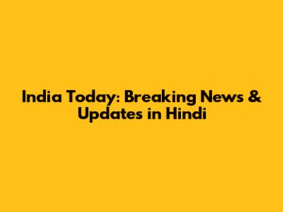 India Today: Breaking News & Updates in Hindi