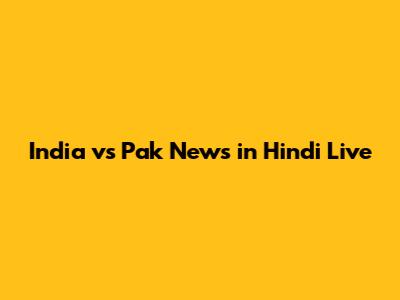 India vs Pak News in Hindi Live