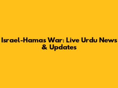 Israel-Hamas War: Live Urdu News & Updates
