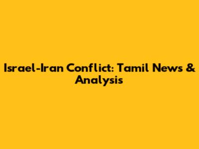 Israel-Iran Conflict: Tamil News & Analysis