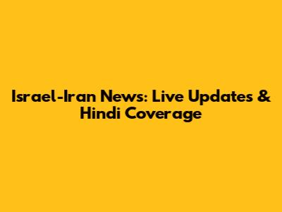 Israel-Iran News: Live Updates & Hindi Coverage