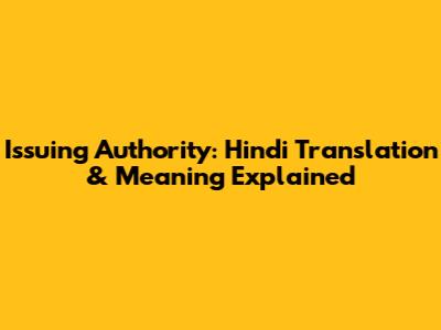 Issuing Authority: Hindi Translation & Meaning Explained
