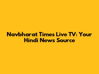 Navbharat Times Live TV: Your Hindi News Source