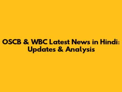 OSCB & WBC Latest News in Hindi: Updates & Analysis