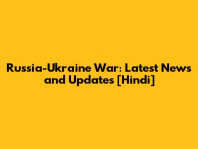 Russia-Ukraine War: Latest News and Updates [Hindi]