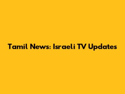 Tamil News: Israeli TV Updates