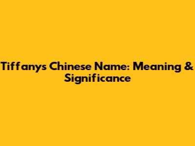Tiffany's Chinese Name: Meaning & Significance