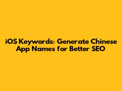 iOS Keywords: Generate Chinese App Names for Better SEO