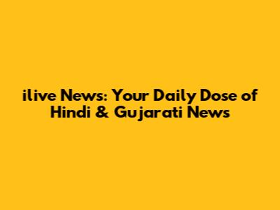 ilive News: Your Daily Dose of Hindi & Gujarati News